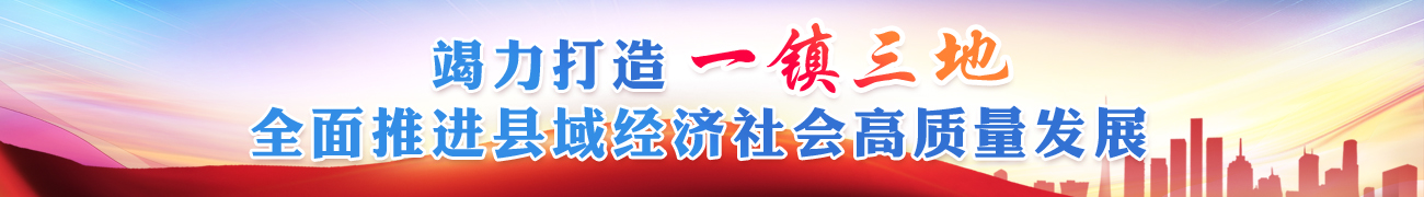 一鎮三地